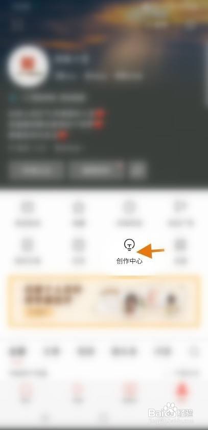 今日头条APP查看创作优质榜单怎样操作？