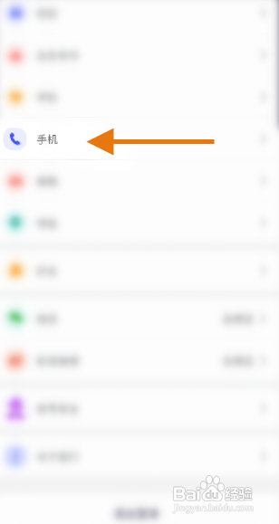 万夫观影APP修改手机信息怎样操作？