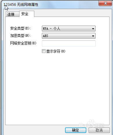 无线网络权限受限