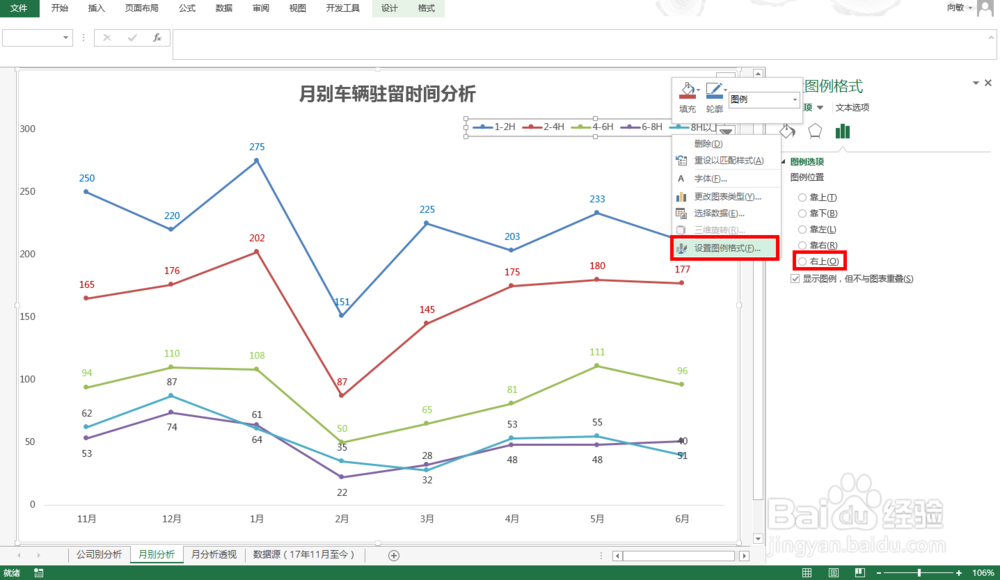 Excel如何插入CHART图表_类似Sheet但只有图表