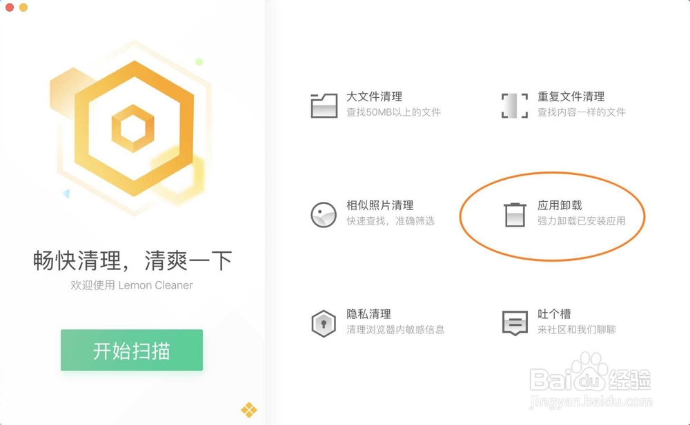 腾讯柠檬清理Tencent lemon怎么使用