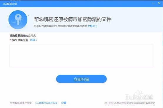 .CryFile勒索病毒解密方法