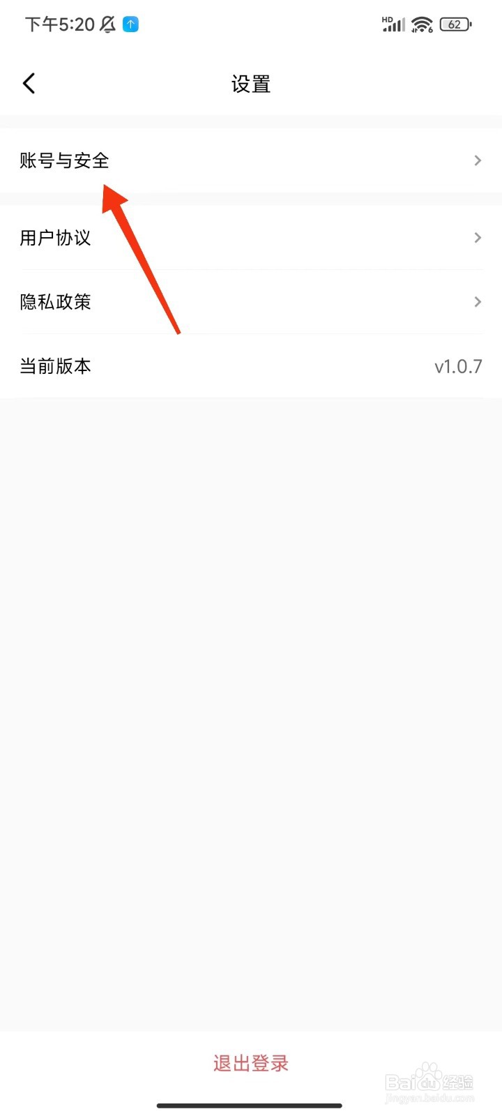 绿豆免费小说怎么注销账号