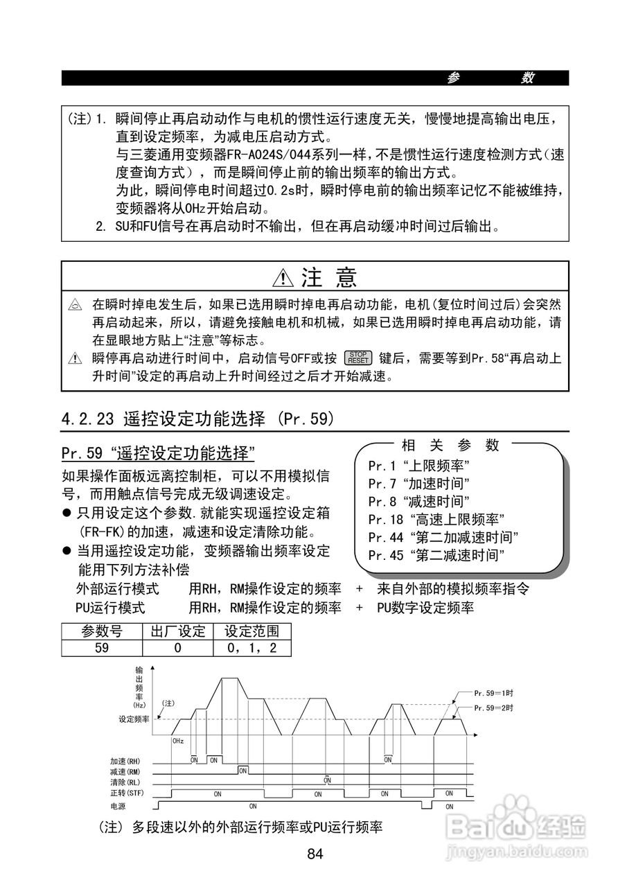 FR-E500系列变频调速器使用手册:[10]
