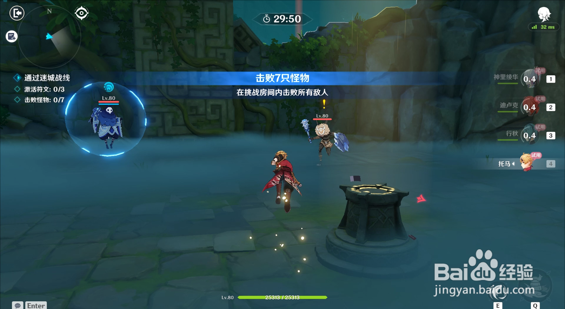 原神怎么激活迷城战线增幅试炼中的第一枚符文?