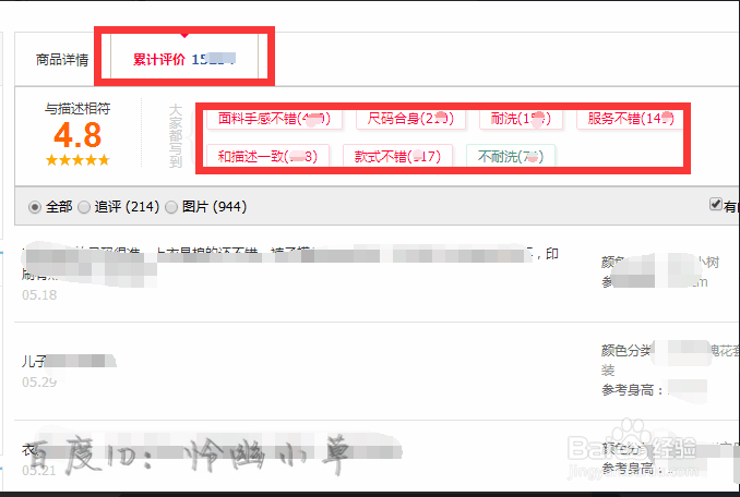 怎么在淘宝上买东西 淘宝购物流程