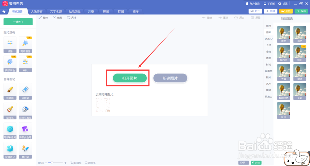 怎样给图片加水印