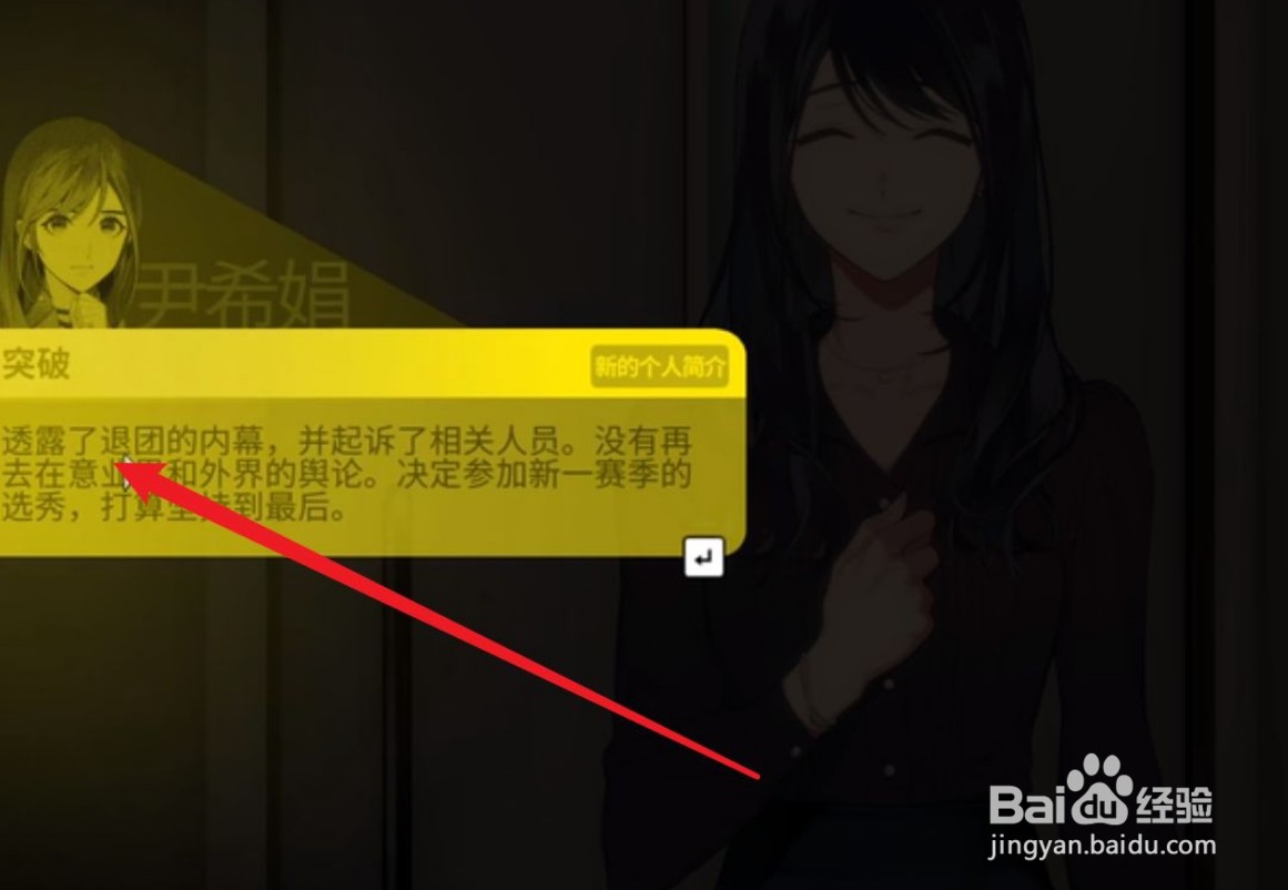 深埋之星真结局攻略