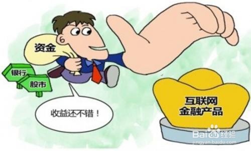 如何理财才安全呢