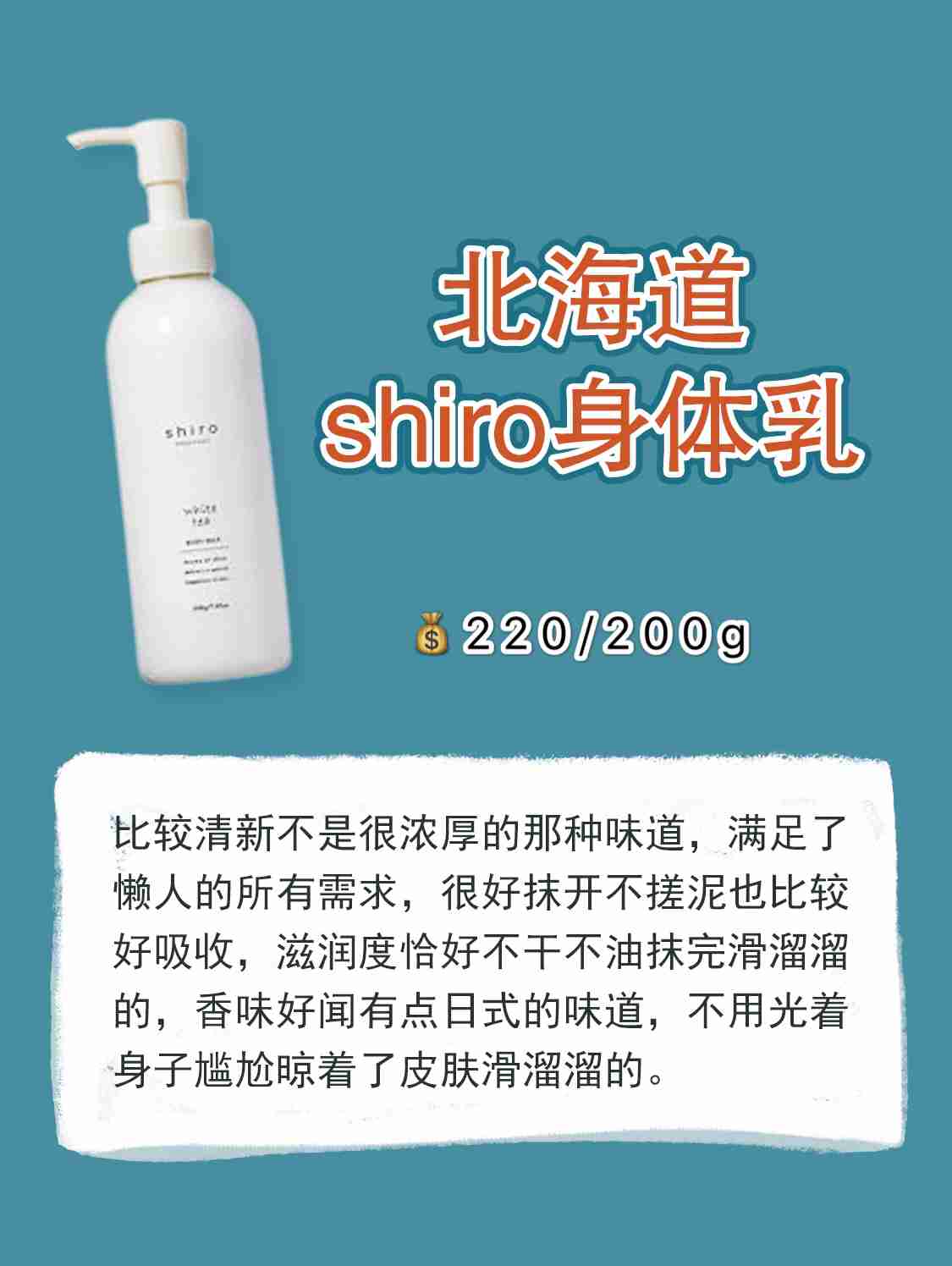 8款必备平价身体乳超强美白去鸡皮‼