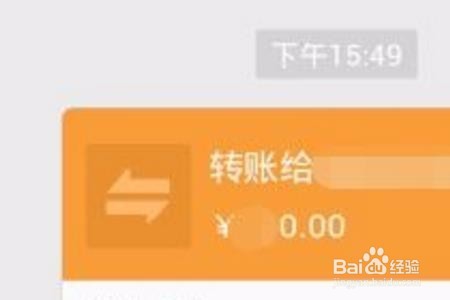 转账的几种方法