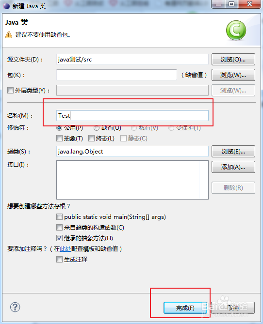 如何搭建java开发环境和Eclipse的使用