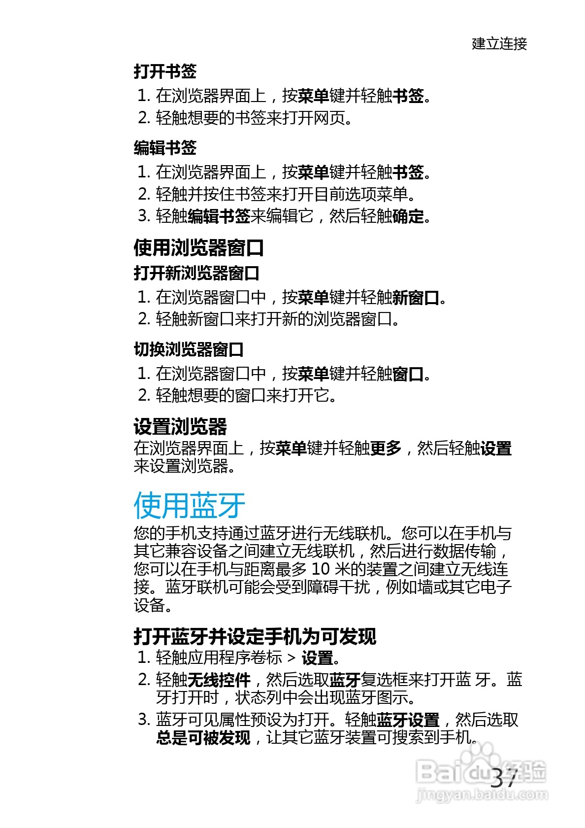 华为U8220手机使用说明书:[5]