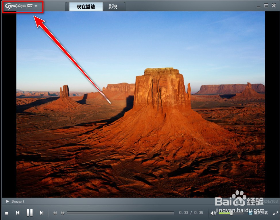 RealPlayer如何更改幻灯片的显示时间