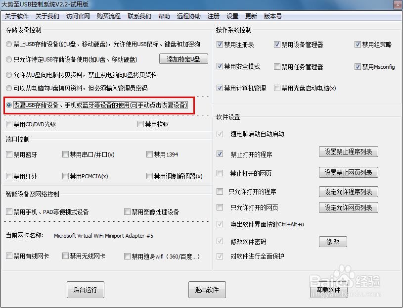 U盘插入电脑没有反应怎么办