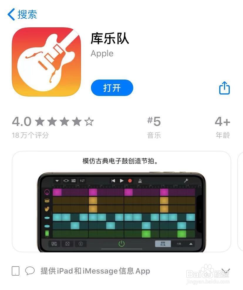 苹果手机怎么设置铃声