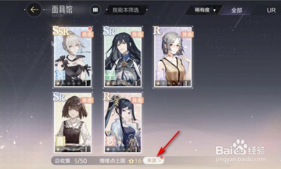 绝对演绎怎么获得情绪点?