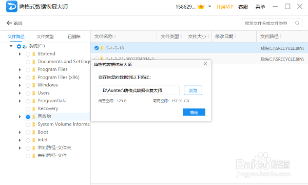 怎么找回电脑回收站删除的文件