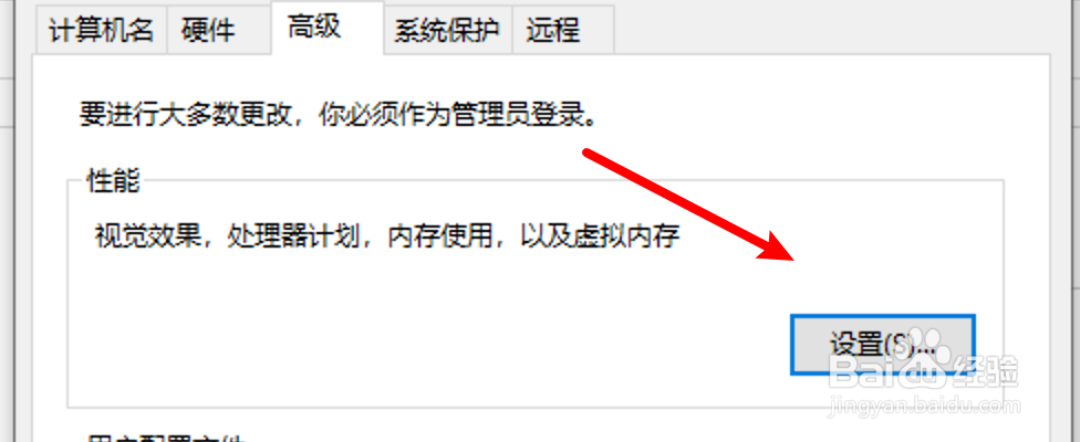win10怎么设置拖动时不显示窗口内容