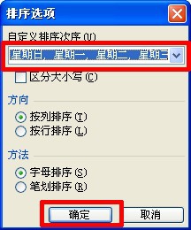 Excel电子表格如何自动排序(2种类型)?