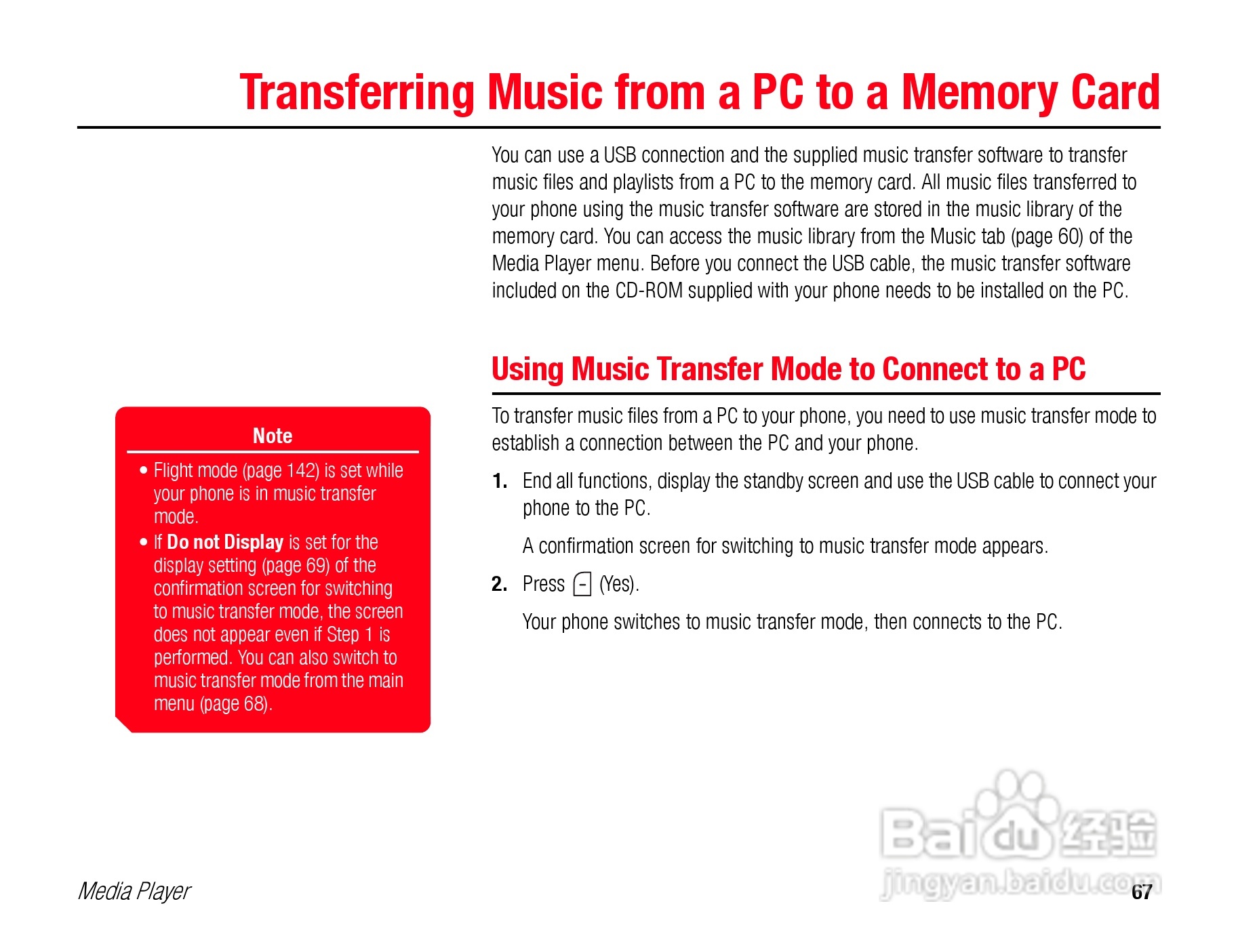 东芝TS808手机使用说明书:[7]