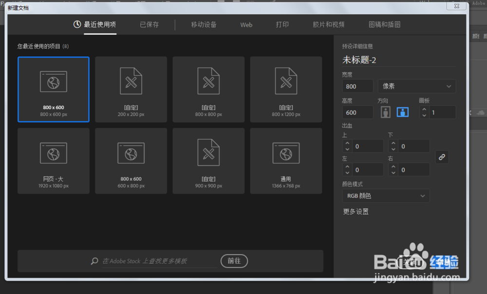 如何用ILLUSTRATOR设计一只拖鞋