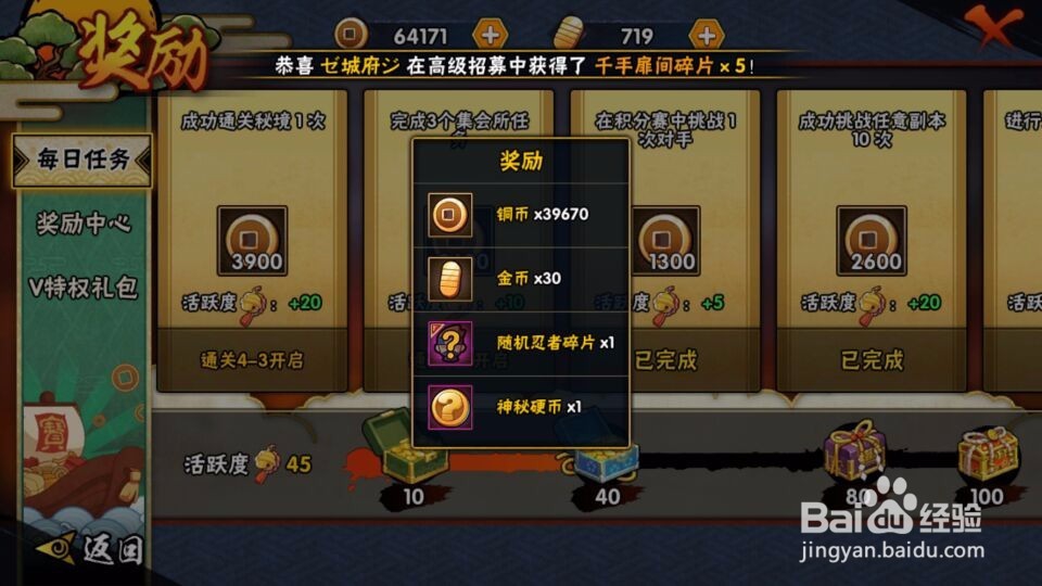 火影忍者手游怎么快速获得金币