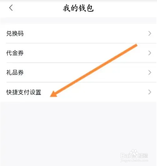 小度软件中怎么用支付宝支付