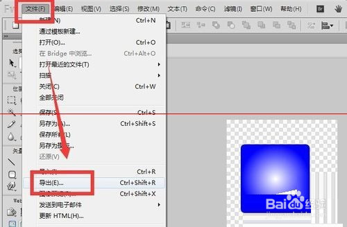 Firework绘制圆角矩形并填充颜色的教程