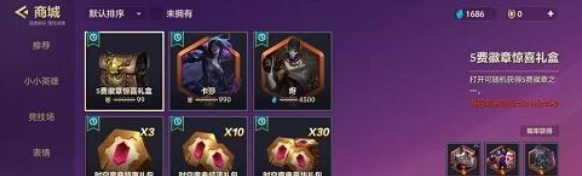 金铲铲之战英雄徽章获得条件是什么