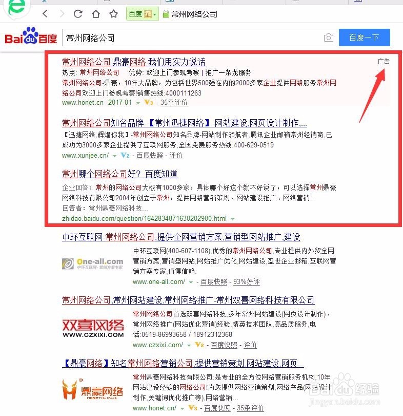 如何选择常州网络公司？