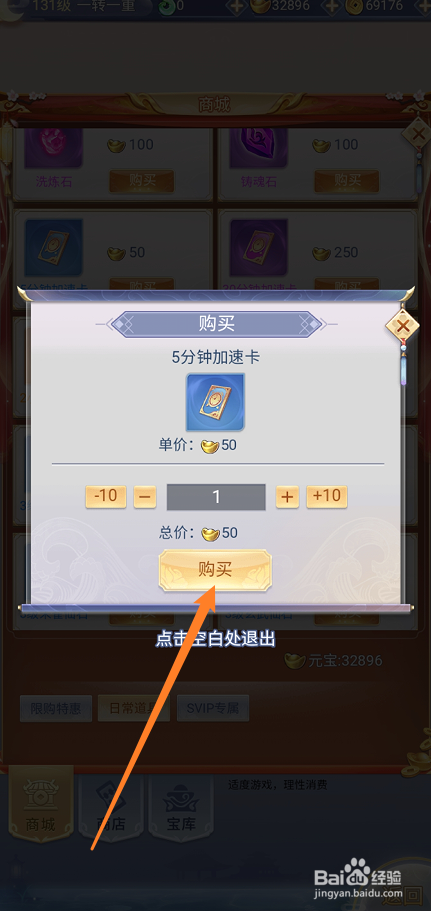 九州仙剑传如何购买【5分钟加速卡】