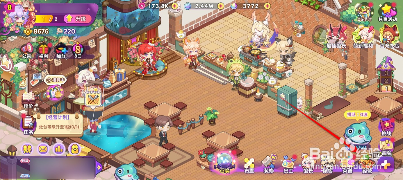 梦境食旅餐馆设施升级队列如何加速完成