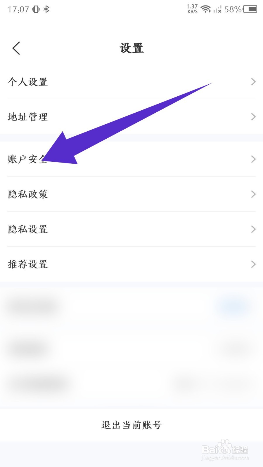 拍拍鲸置如何注销账户