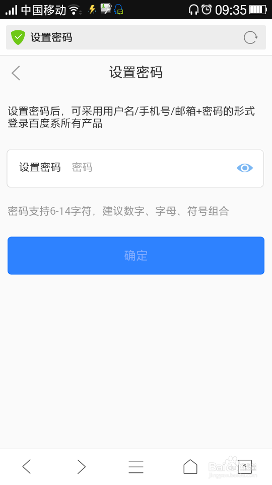 密码忘了不要担心,教怎样找回百度账号密码?