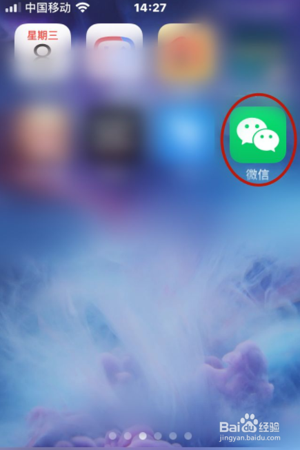 微信怎么开启声音锁登录呢
