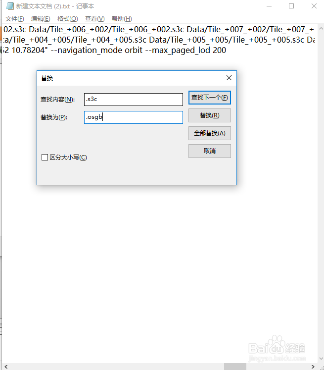 建模核心流程---对osgb模型创建索引