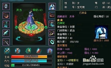 绝不浪费一分钱 《剑侠奇缘之侍魂》RMB玩家攻略