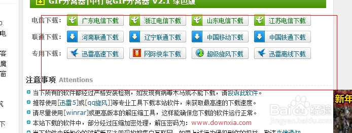 GIF转换成JPG GIF图片分离