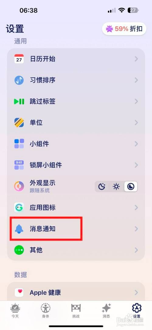 Grow如何才能开启美好一天