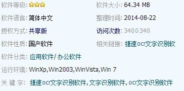 jpg转换成word教程