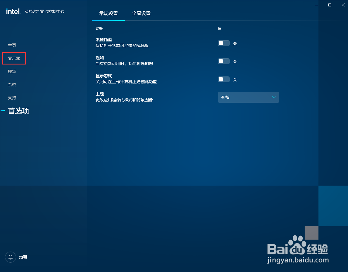 笔记本显示器色深怎么调整