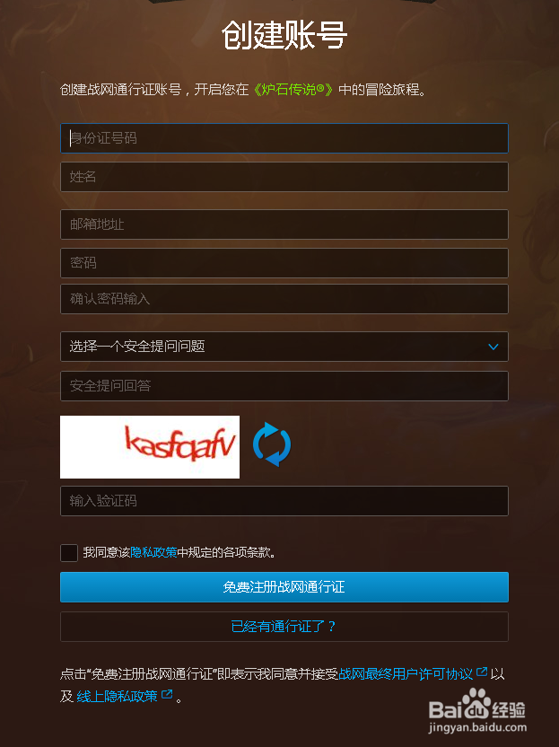 炉石——快速拿免费新英雄