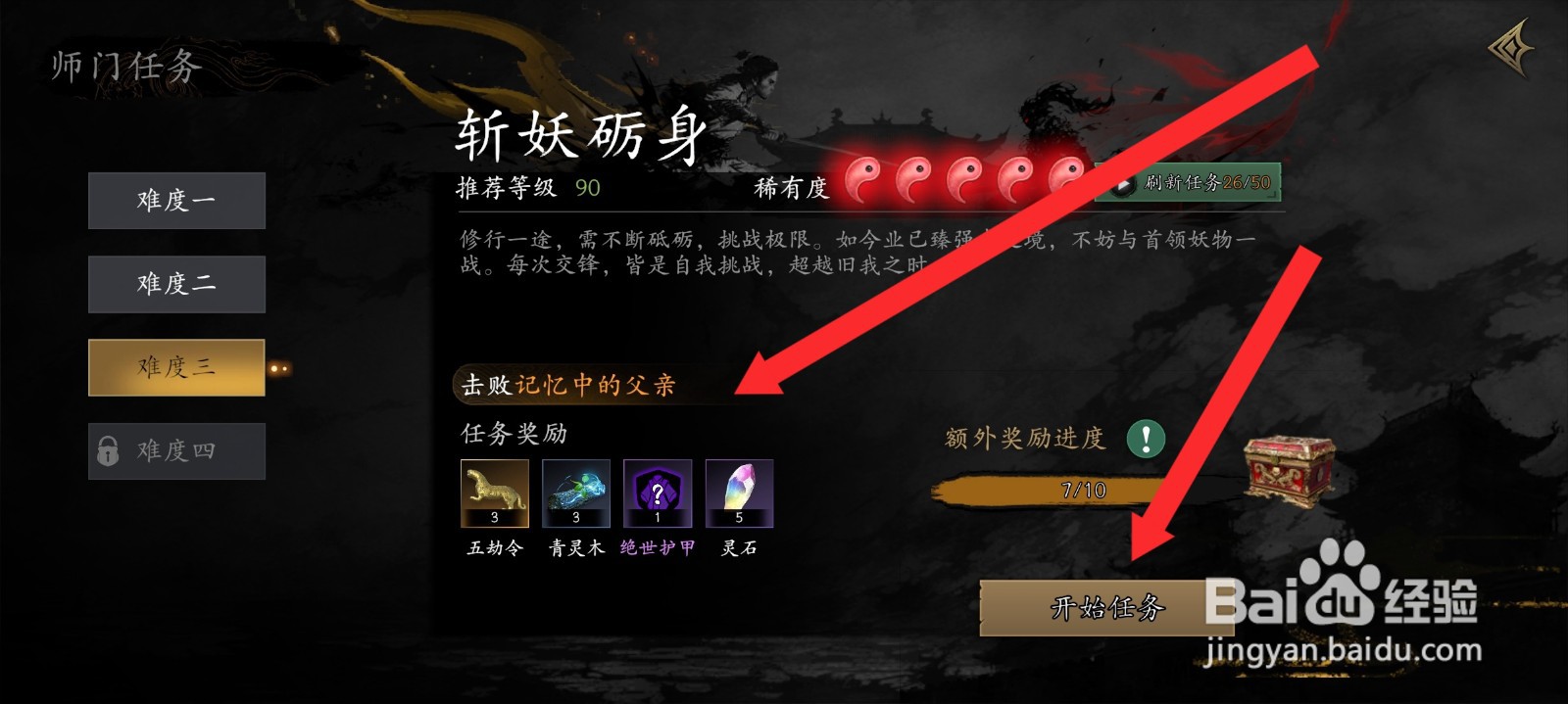 捕盗行纪如何领取难度三击败记忆中的父亲