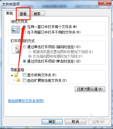Windows如何显示文件类型扩展名？显示文件类型