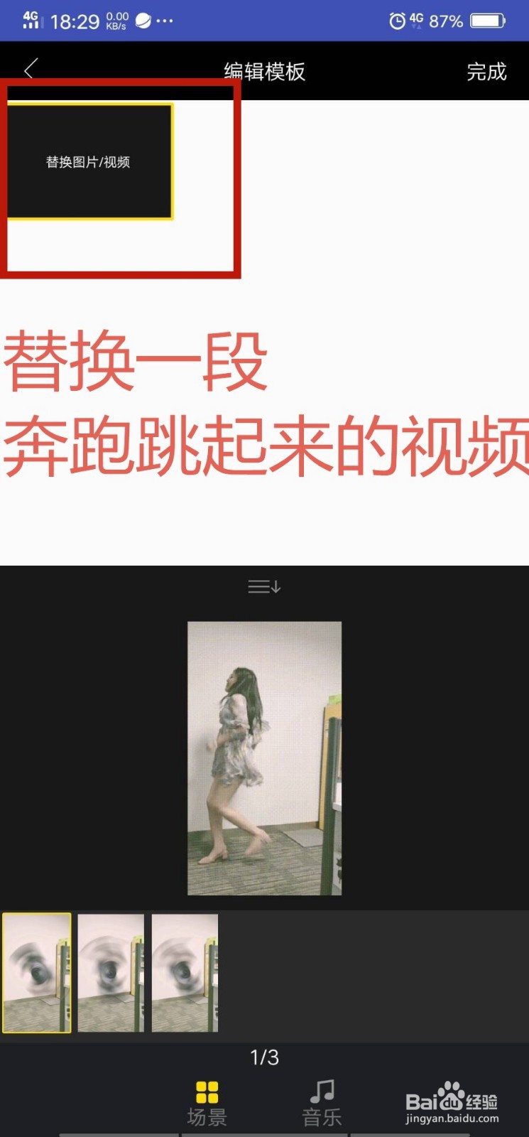 抖音无敌风火轮转圈圈特效如何制作