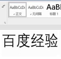 Word如何在文字上下加横线