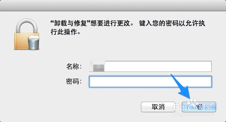 如何删除 Mac 上的搜狗输入法