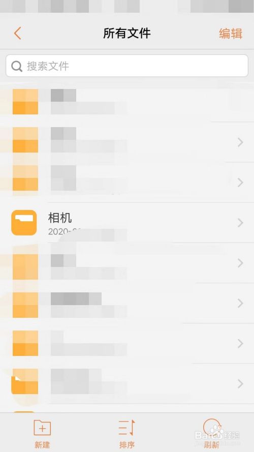 如何查看抖音下载的文件