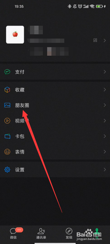 科室出游的朋友圈怎么发
